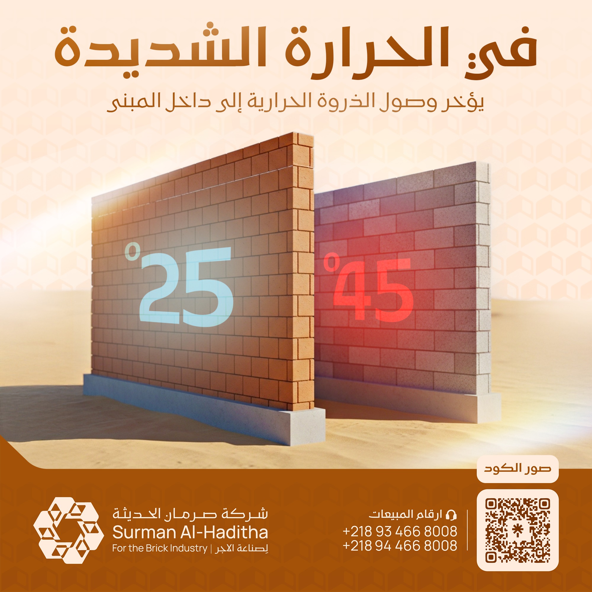 Thermal Insulation